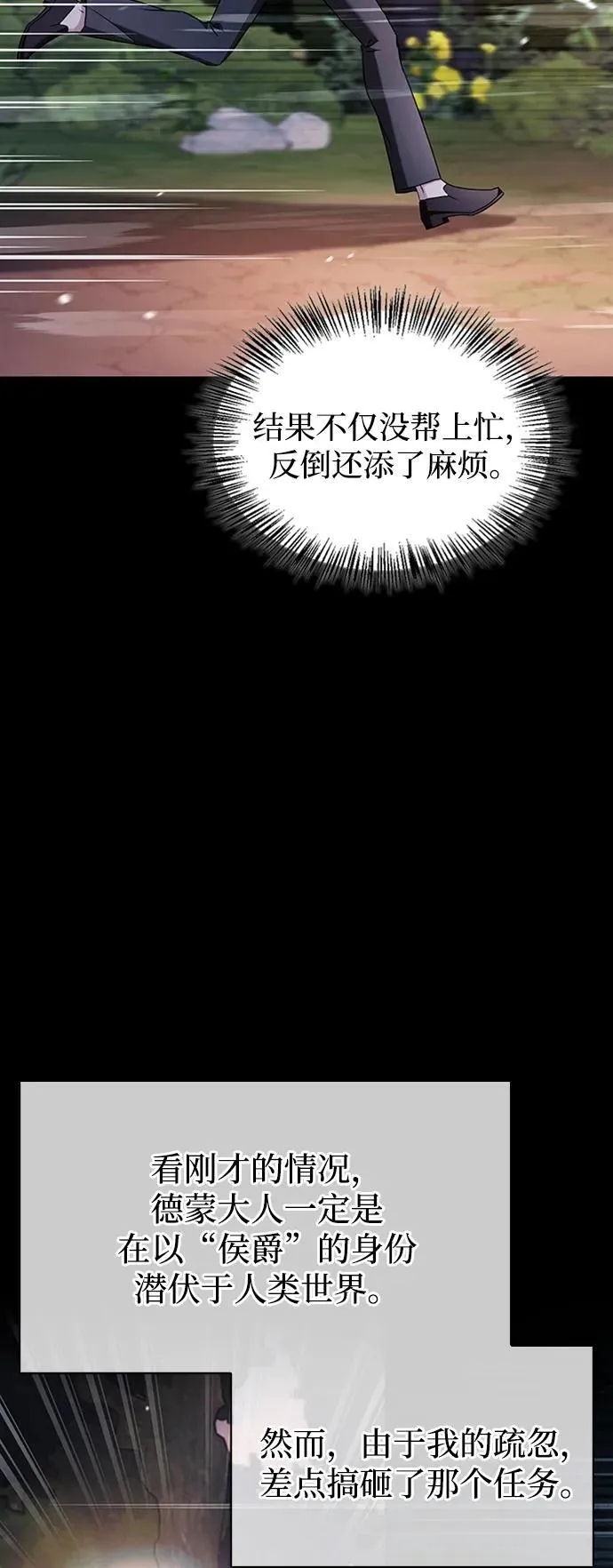 第70话 第34页
