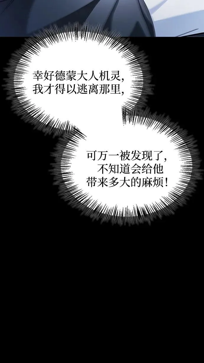 第70话 第36页