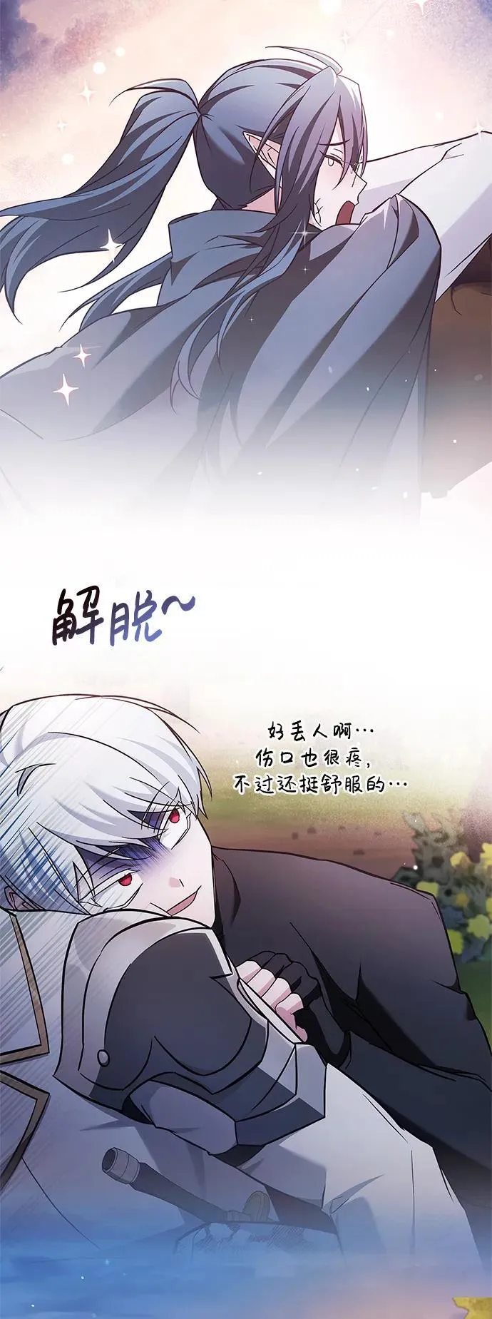 第70话 第38页