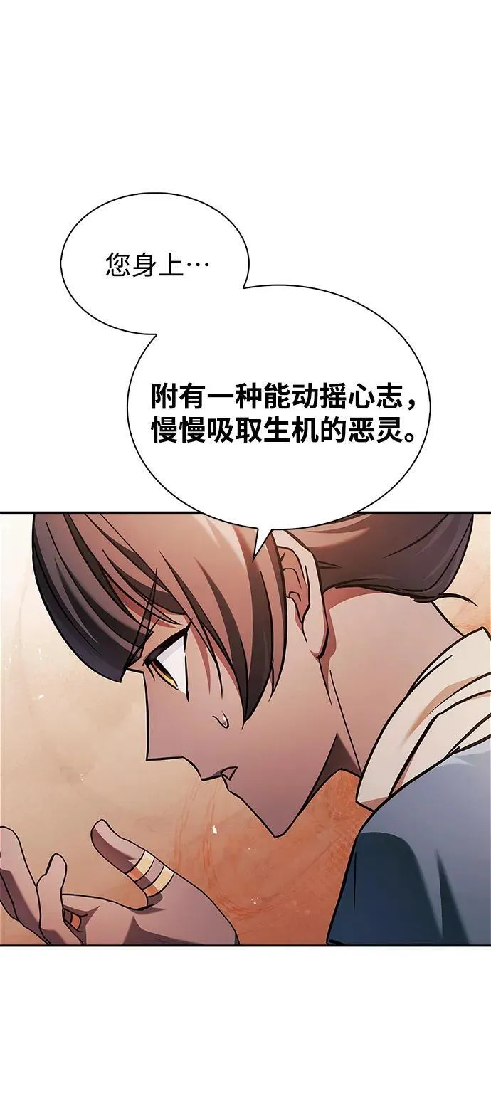 第70话 第51页
