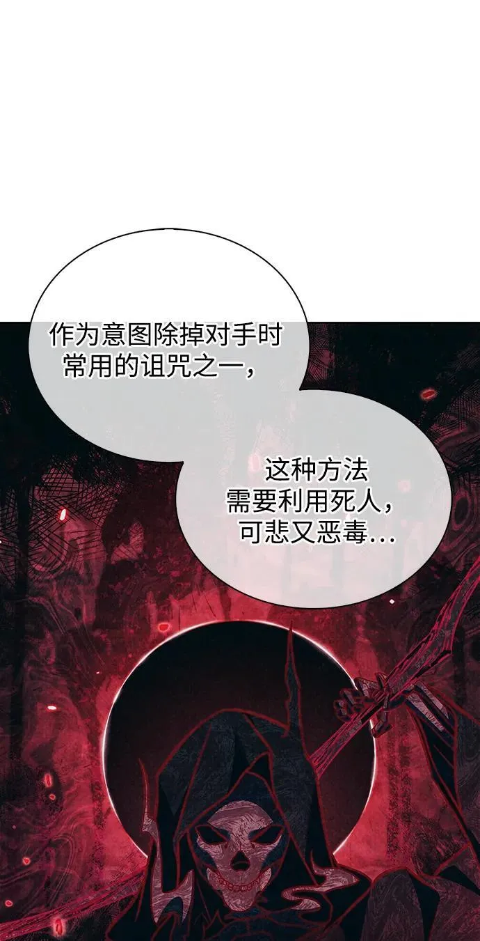 第70话 第52页