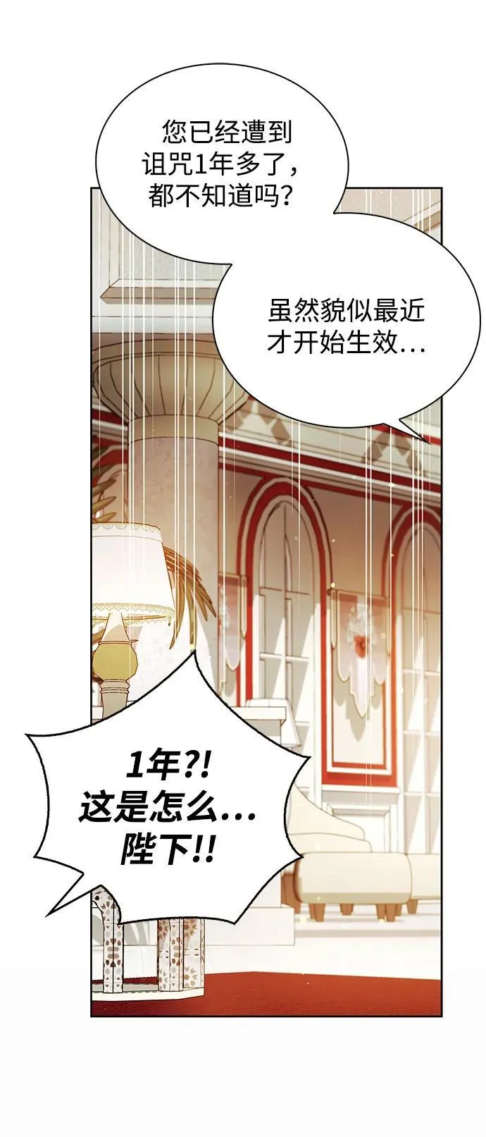 第70话 第54页