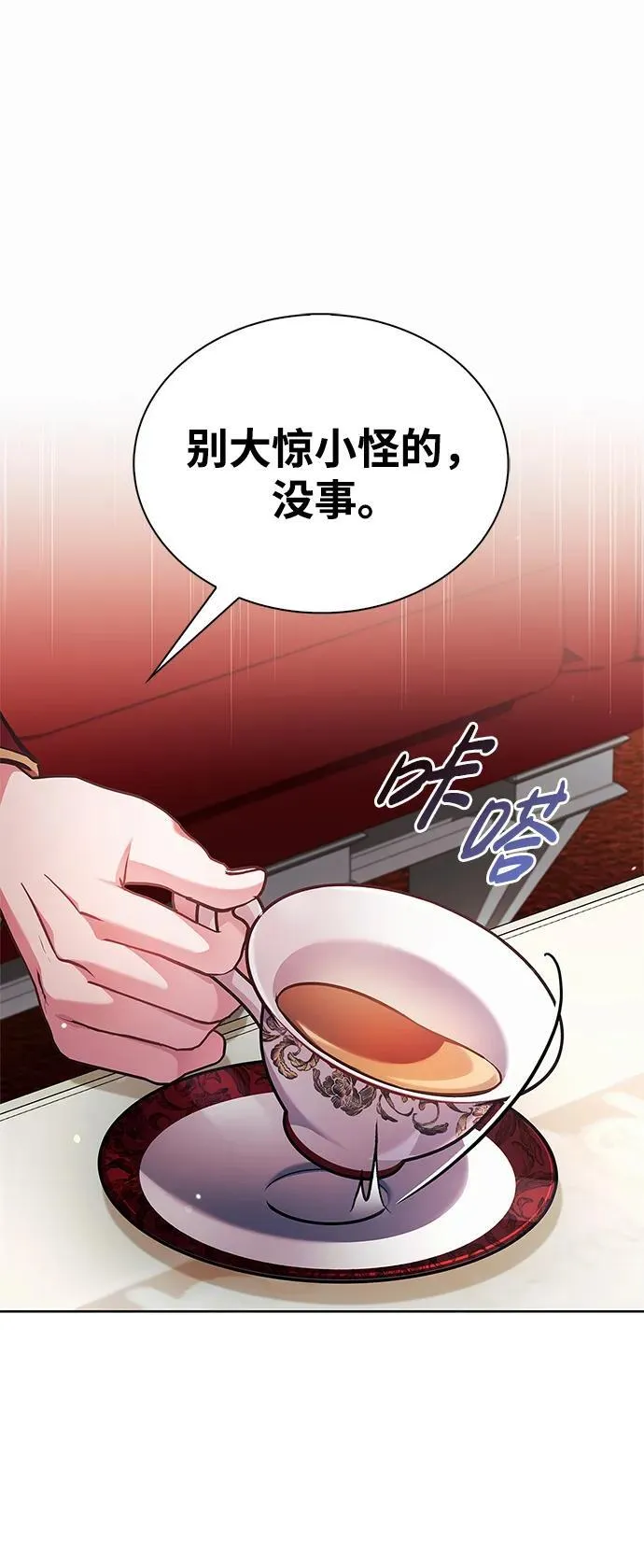 第70话 第55页