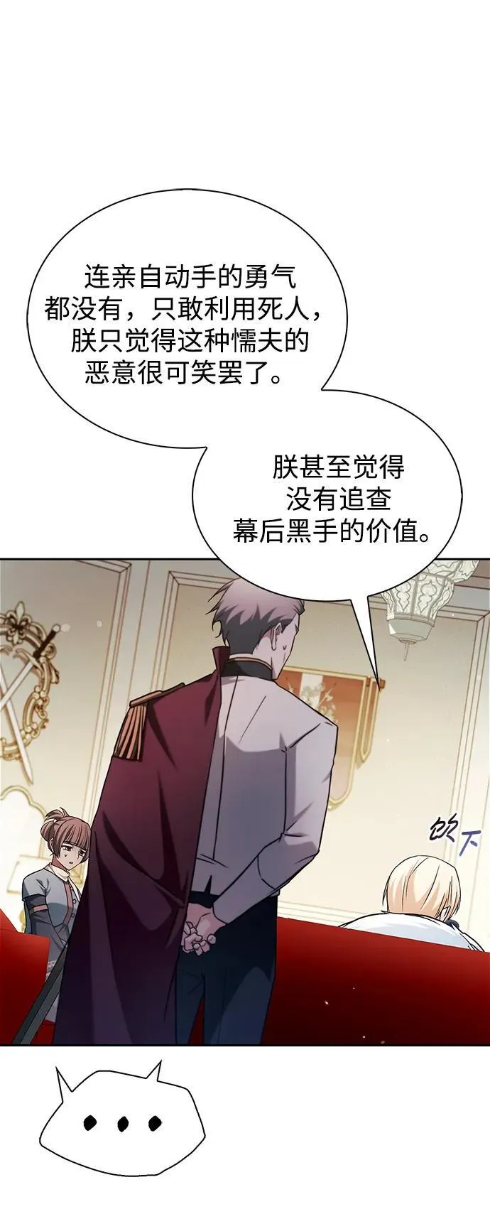 第70话 第56页