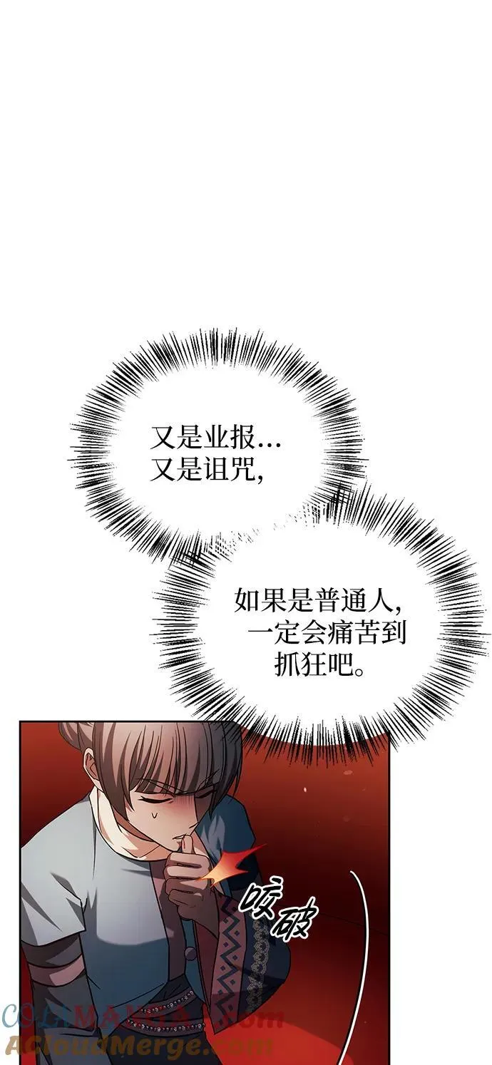 第70话 第57页