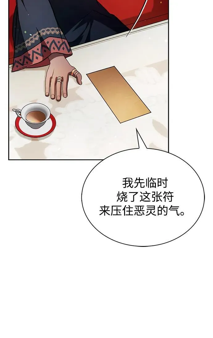 第70话 第58页
