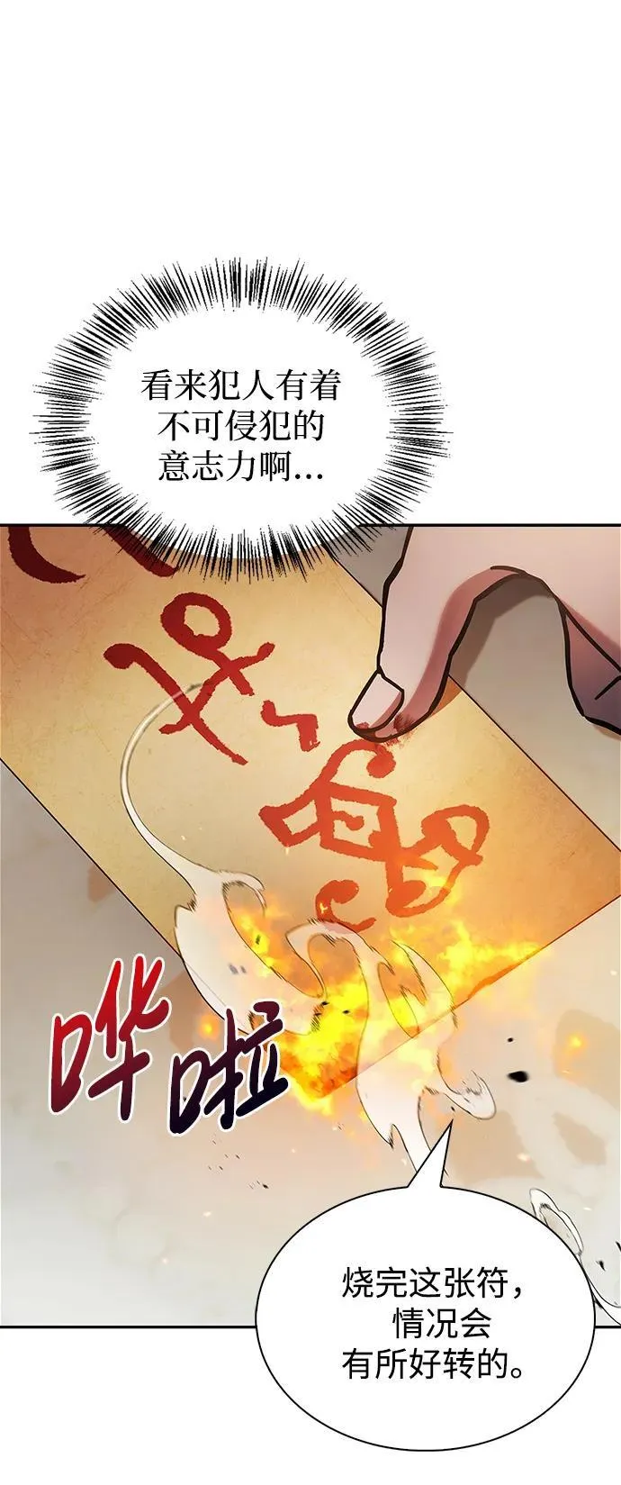 第70话 第59页