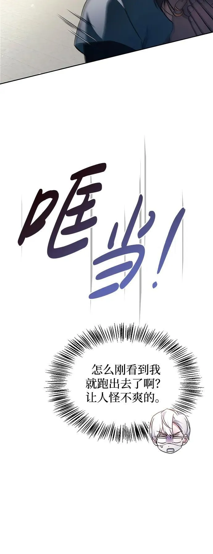 第70话 第66页
