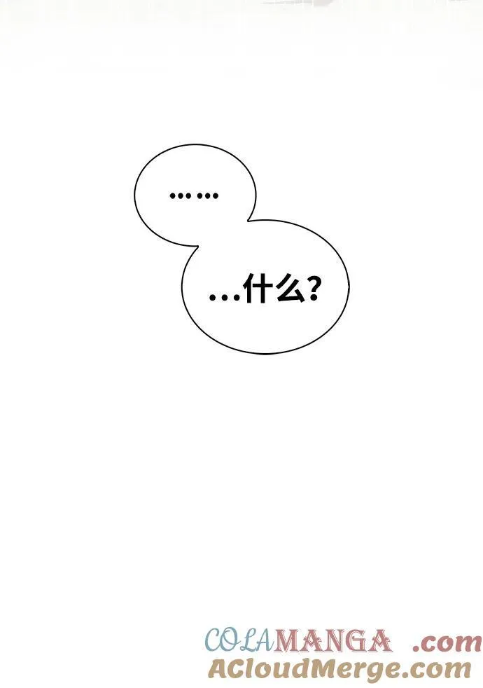 第70话 第73页