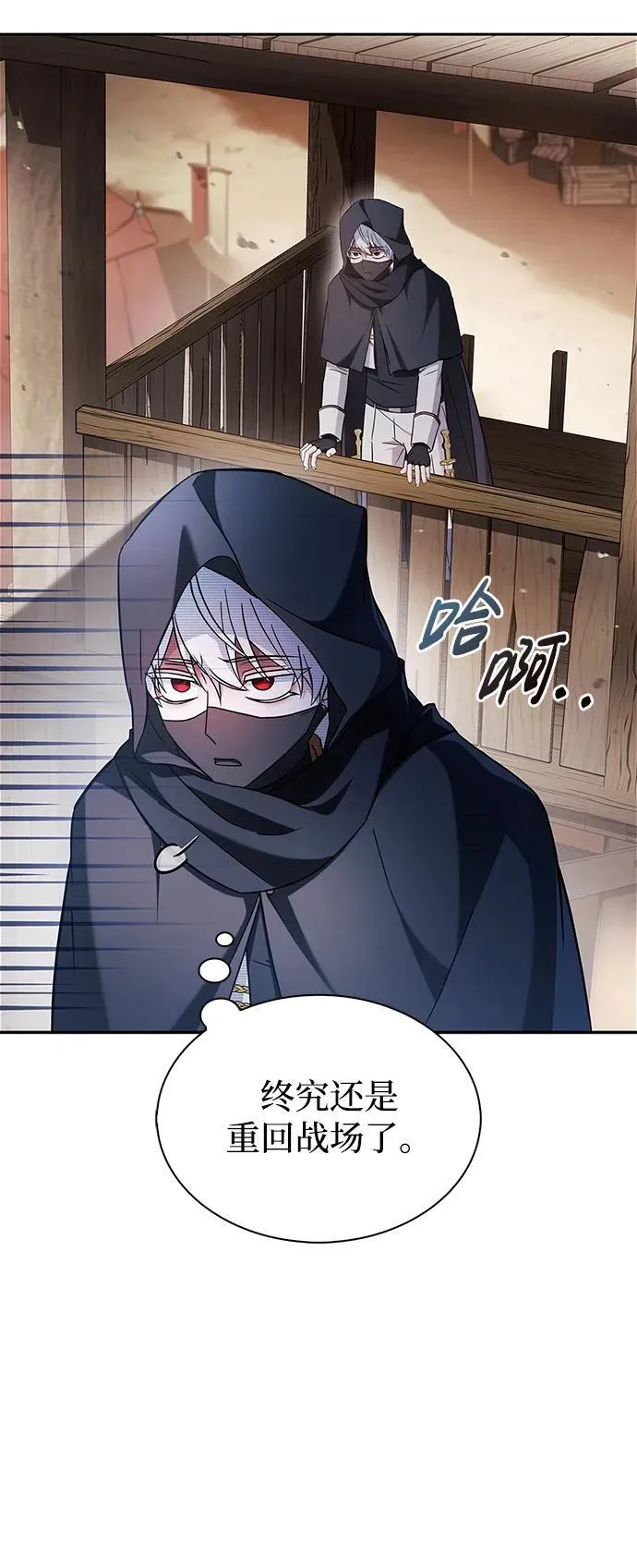 第70话 第76页