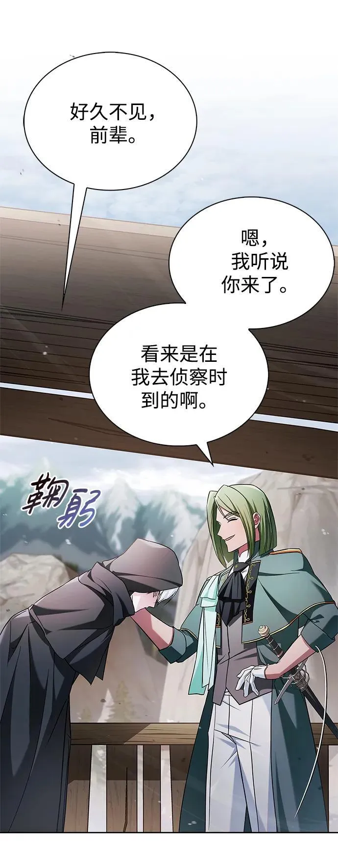 第70话 第78页