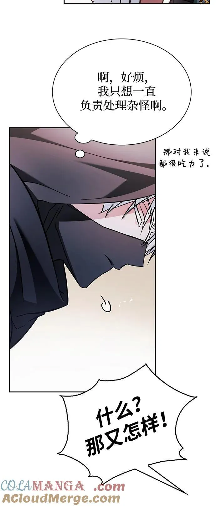 第70话 第81页