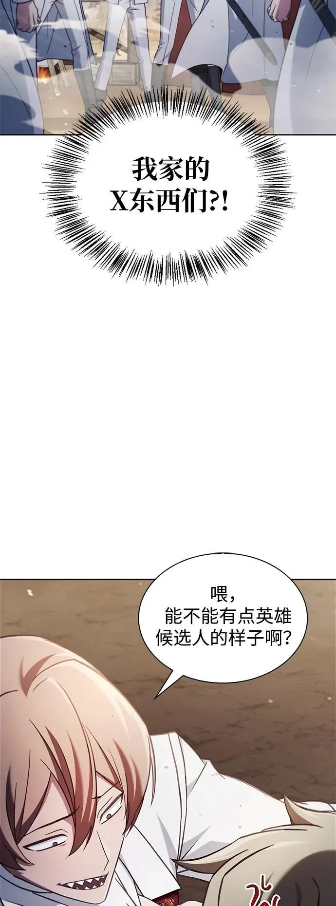 第70话 第84页