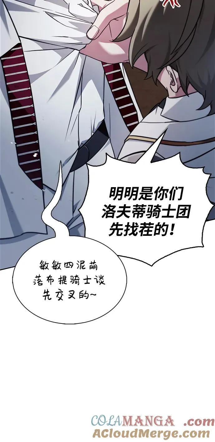 第70话 第85页