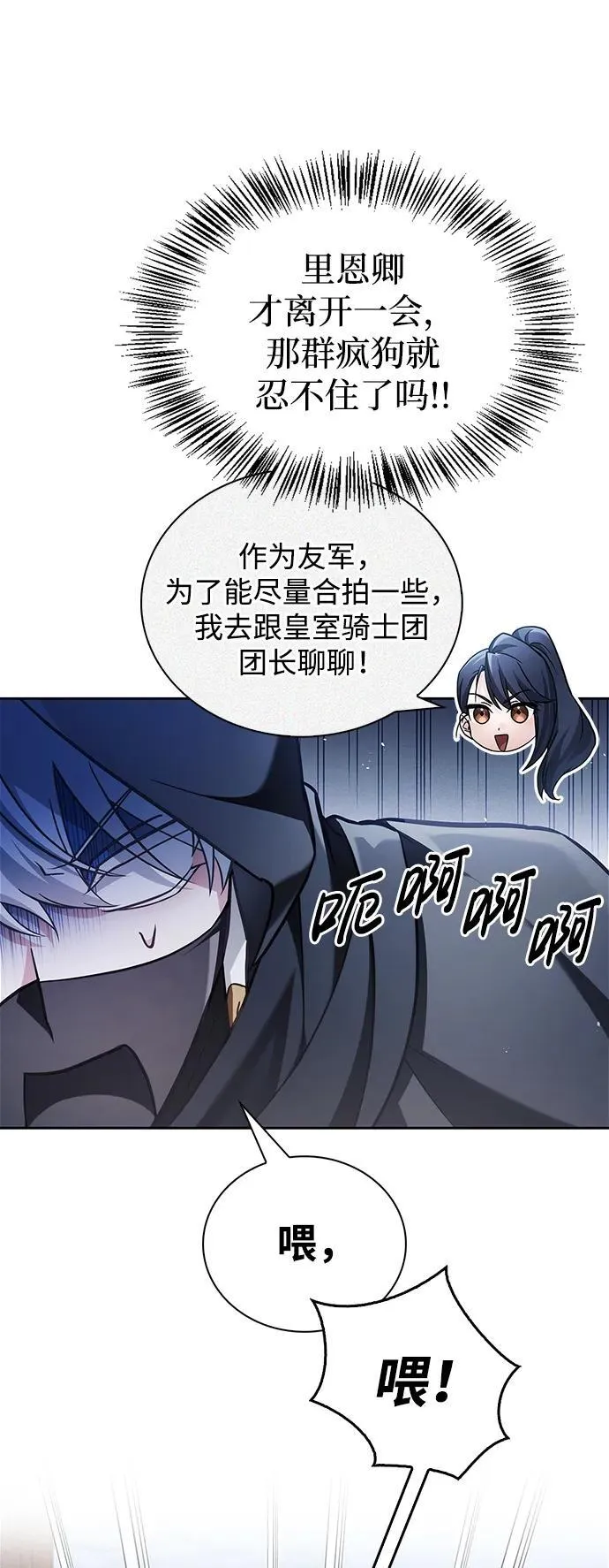 第70话 第86页