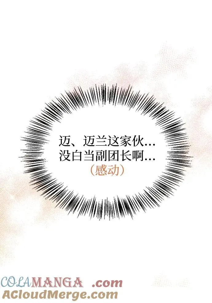 第70话 第89页