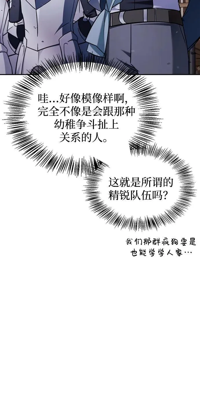 第70话 第100页