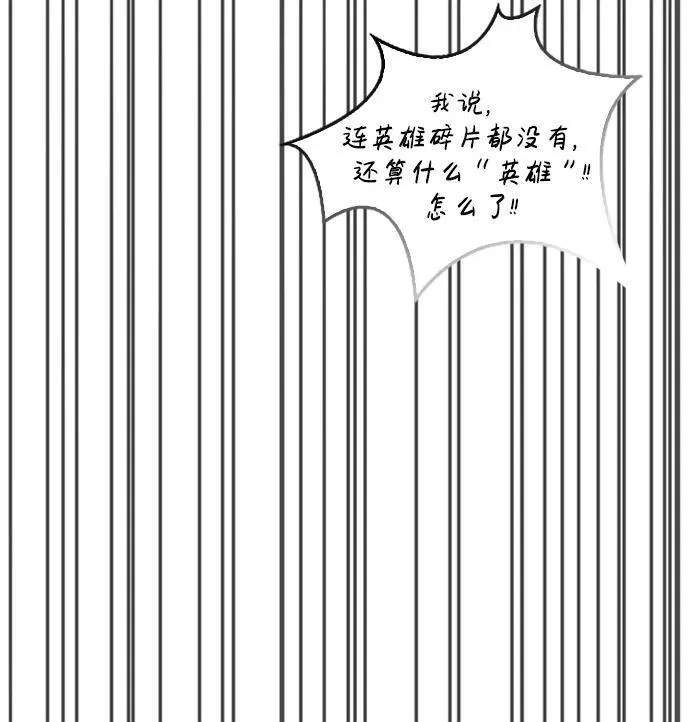 第70话 第103页