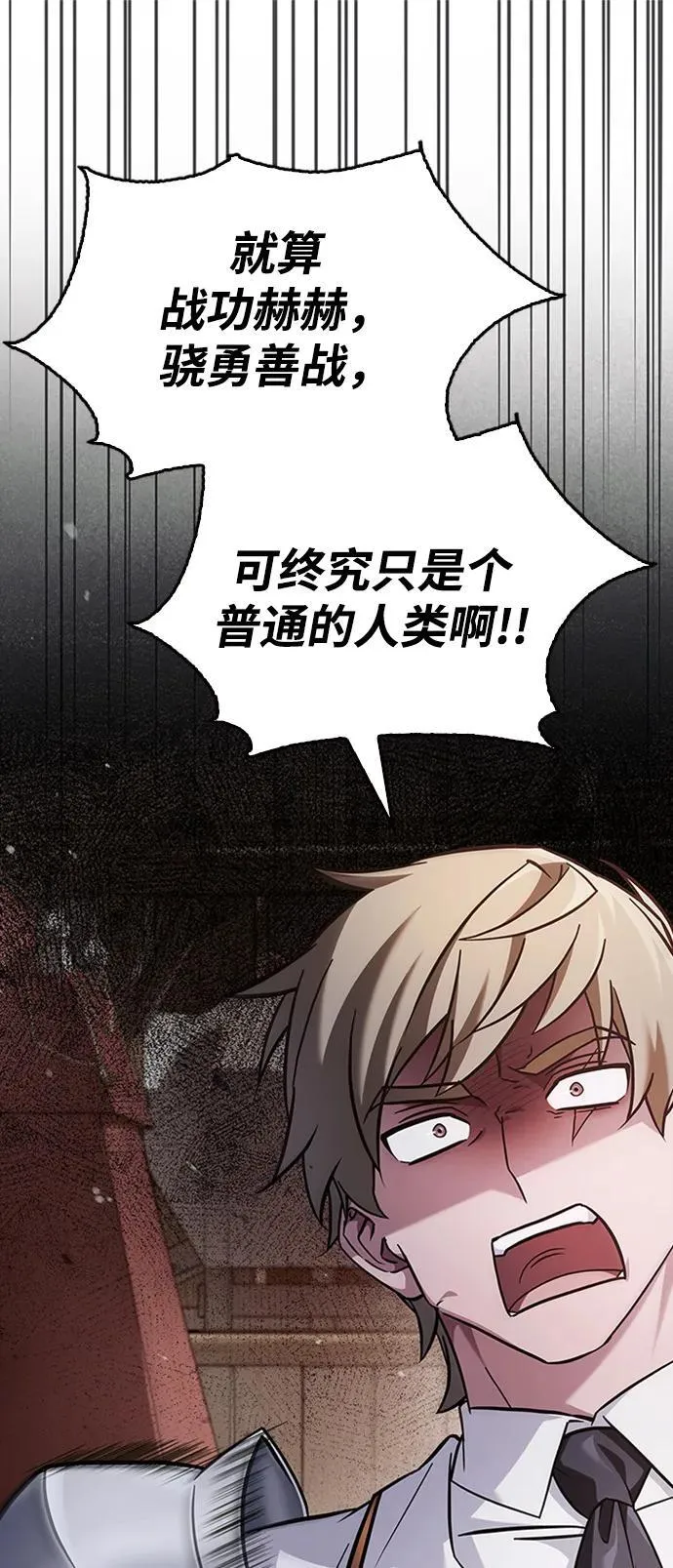 第70话 第104页