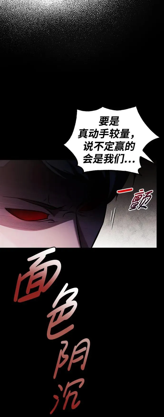 第70话 第107页