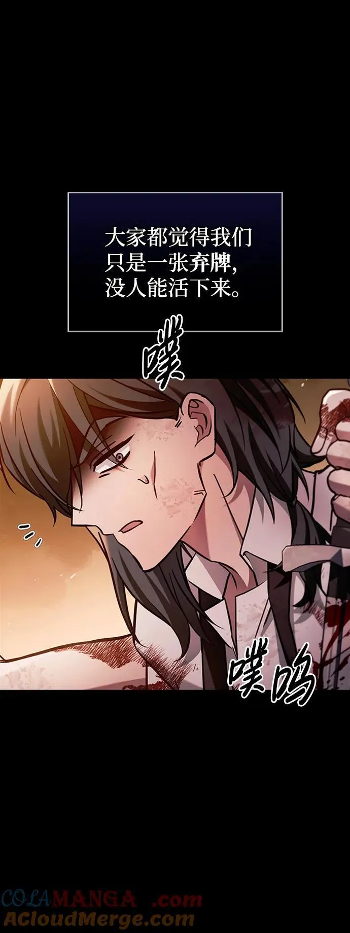 第71话 第5页