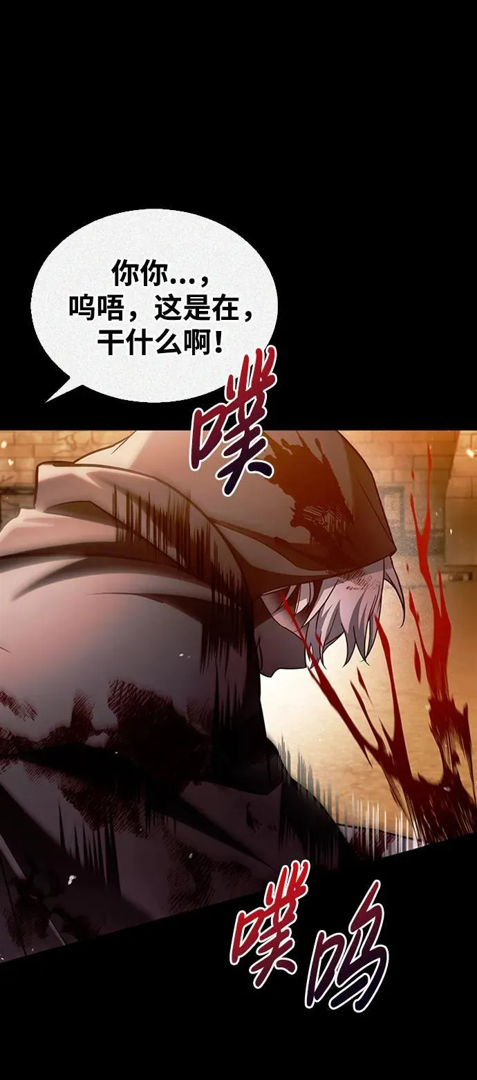 第71话 第7页