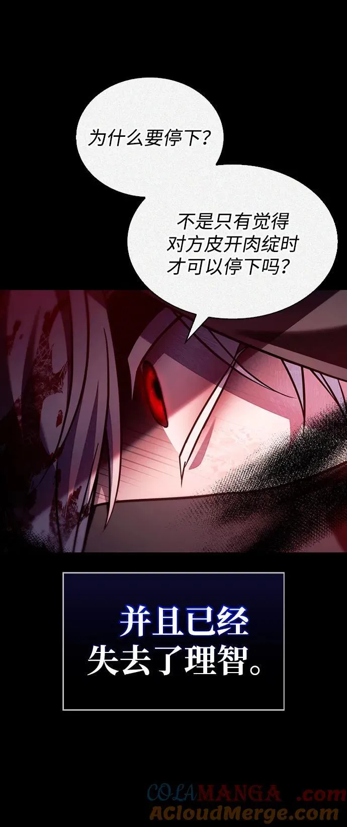 第71话 第13页