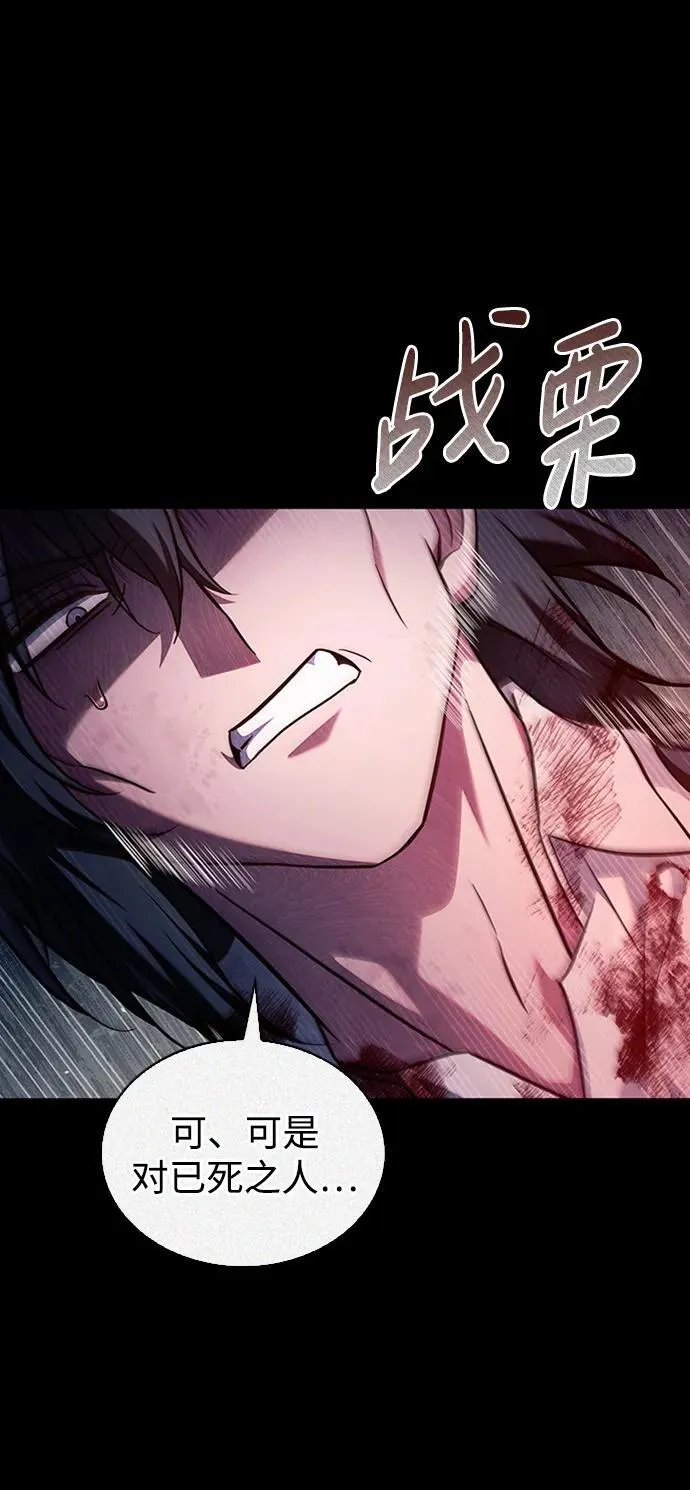 第71话 第14页