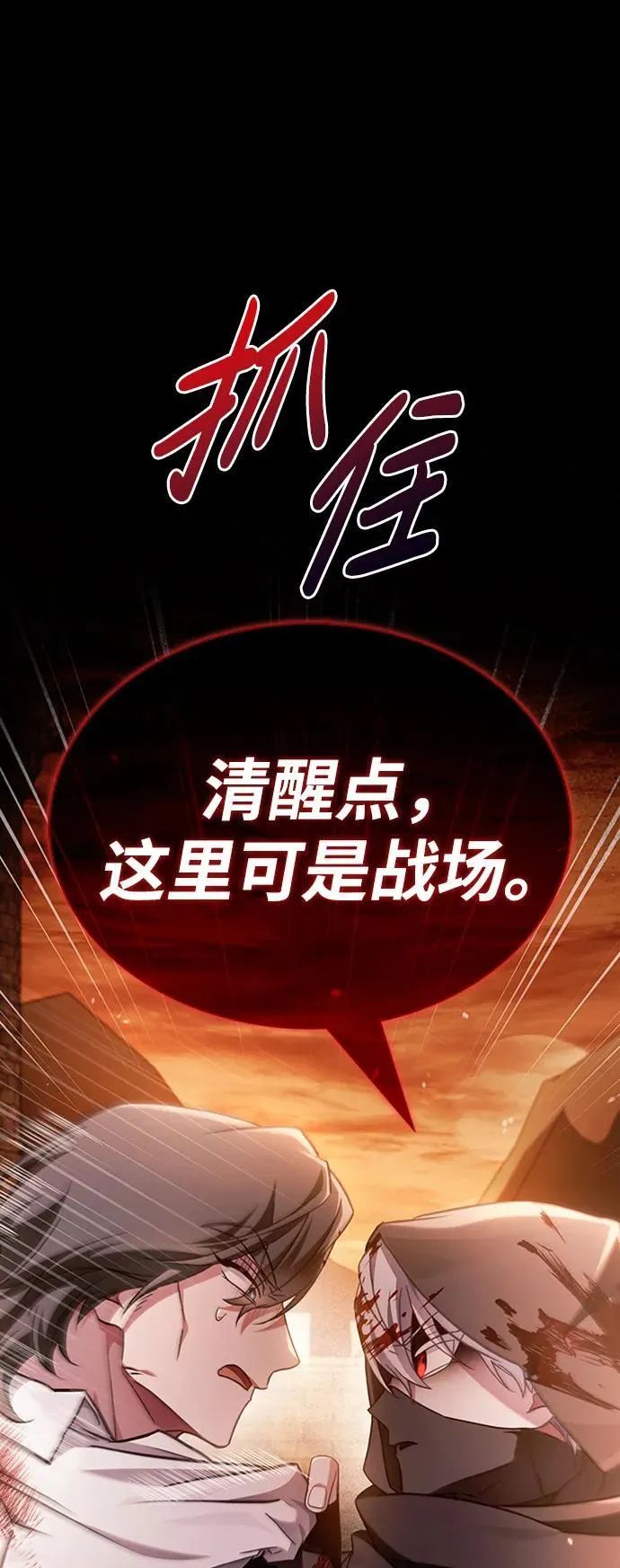 第71话 第15页