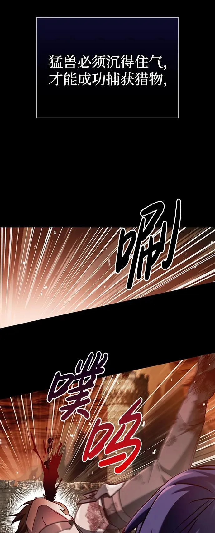 第71话 第23页