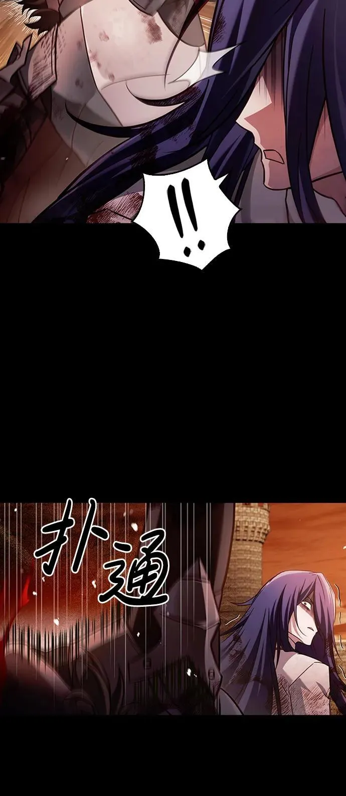 第71话 第24页