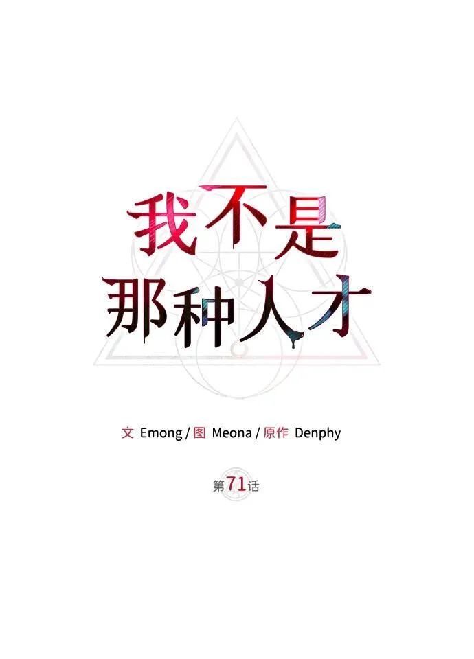 第71话 第38页