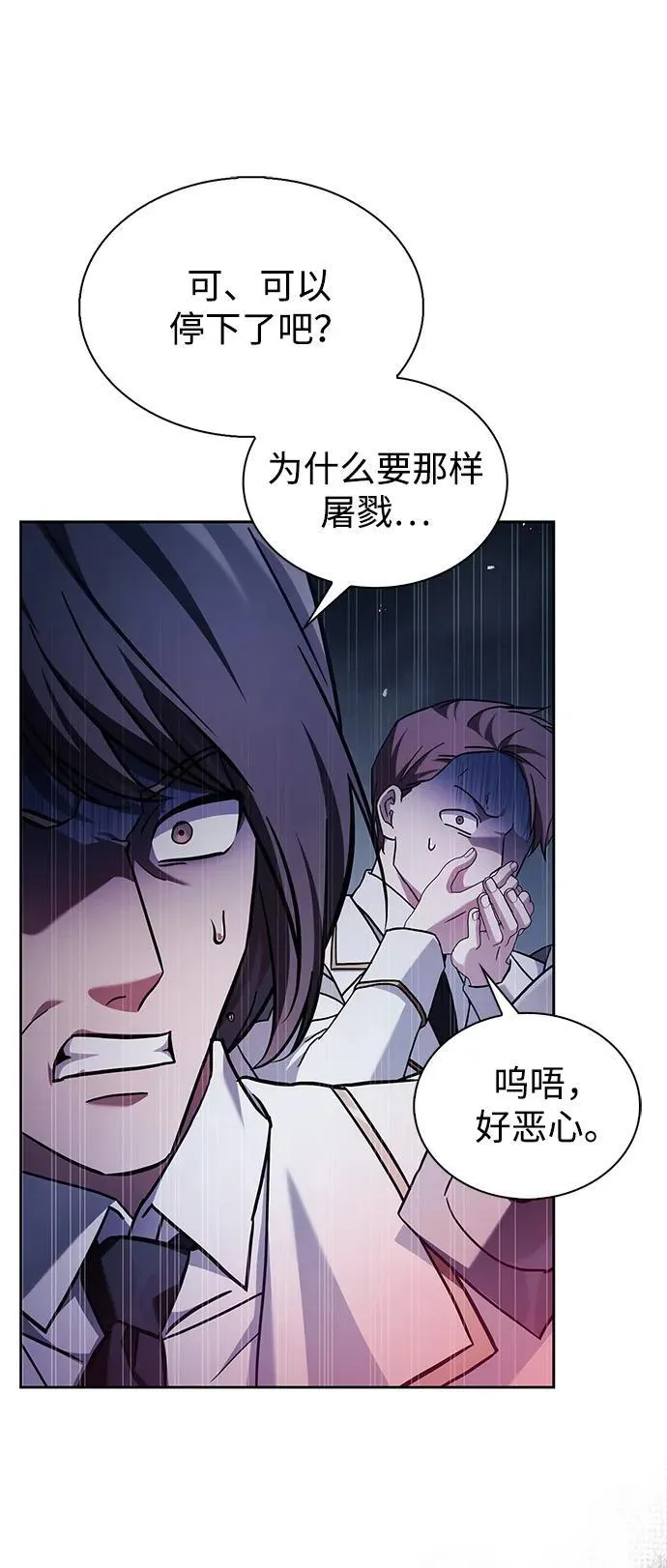 第71话 第51页