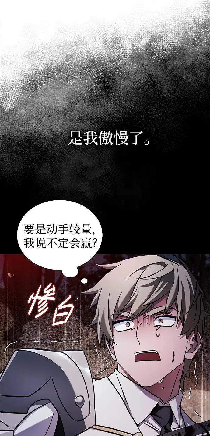 第71话 第52页