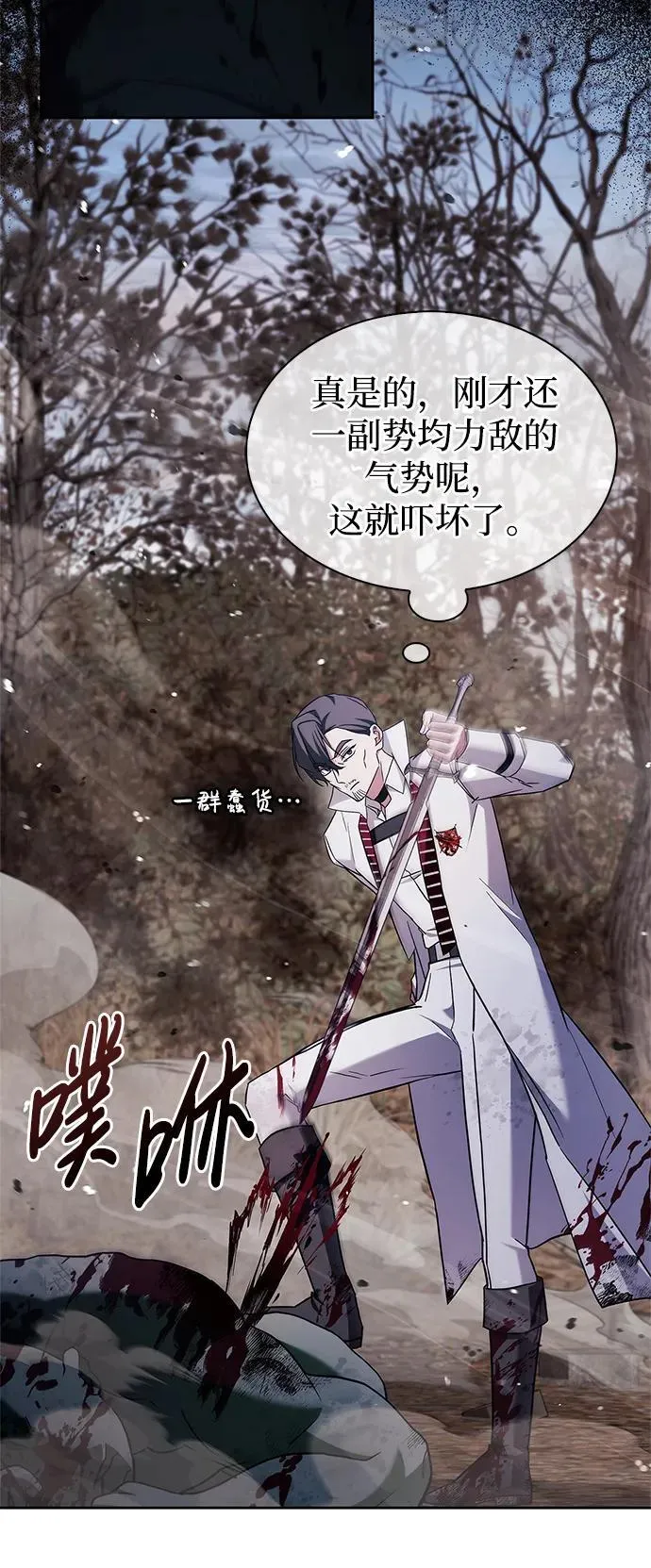 第71话 第56页