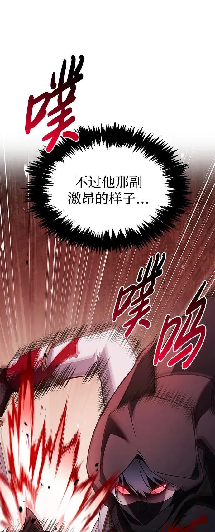 第71话 第60页
