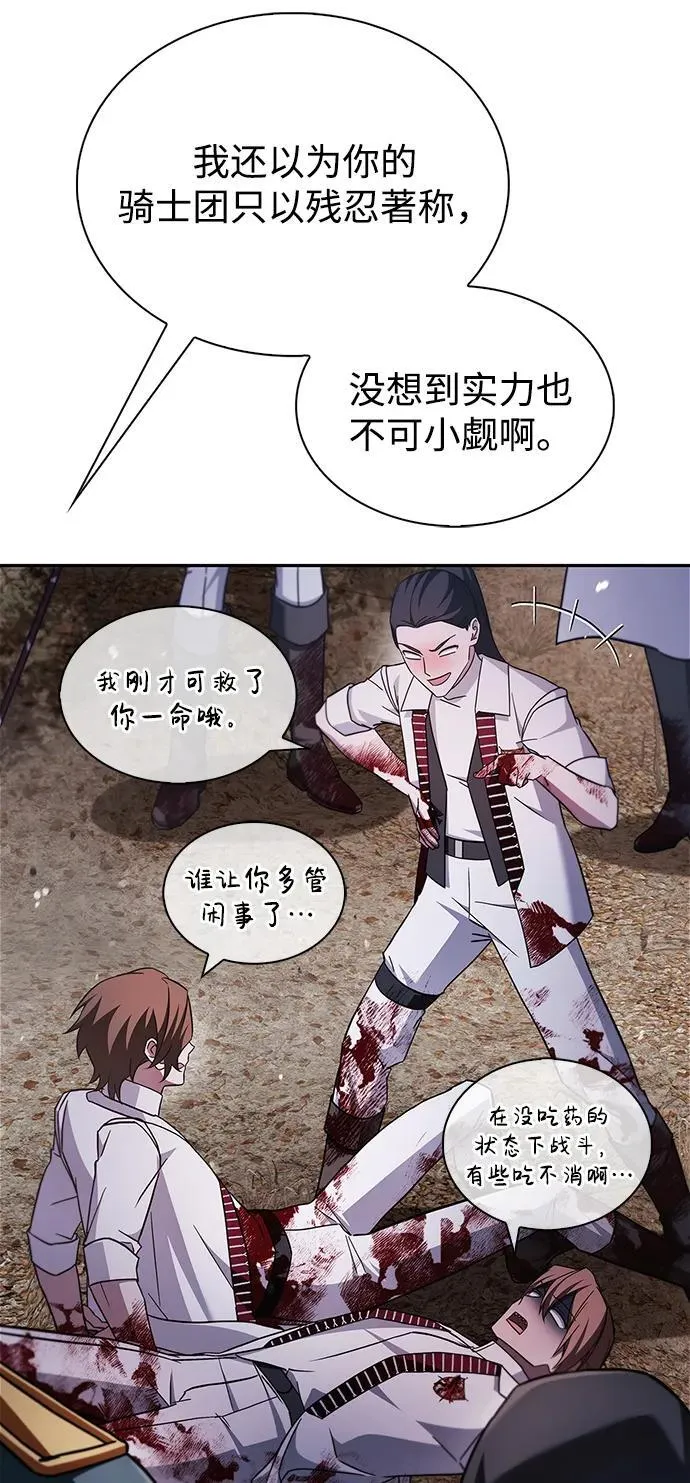 第71话 第70页
