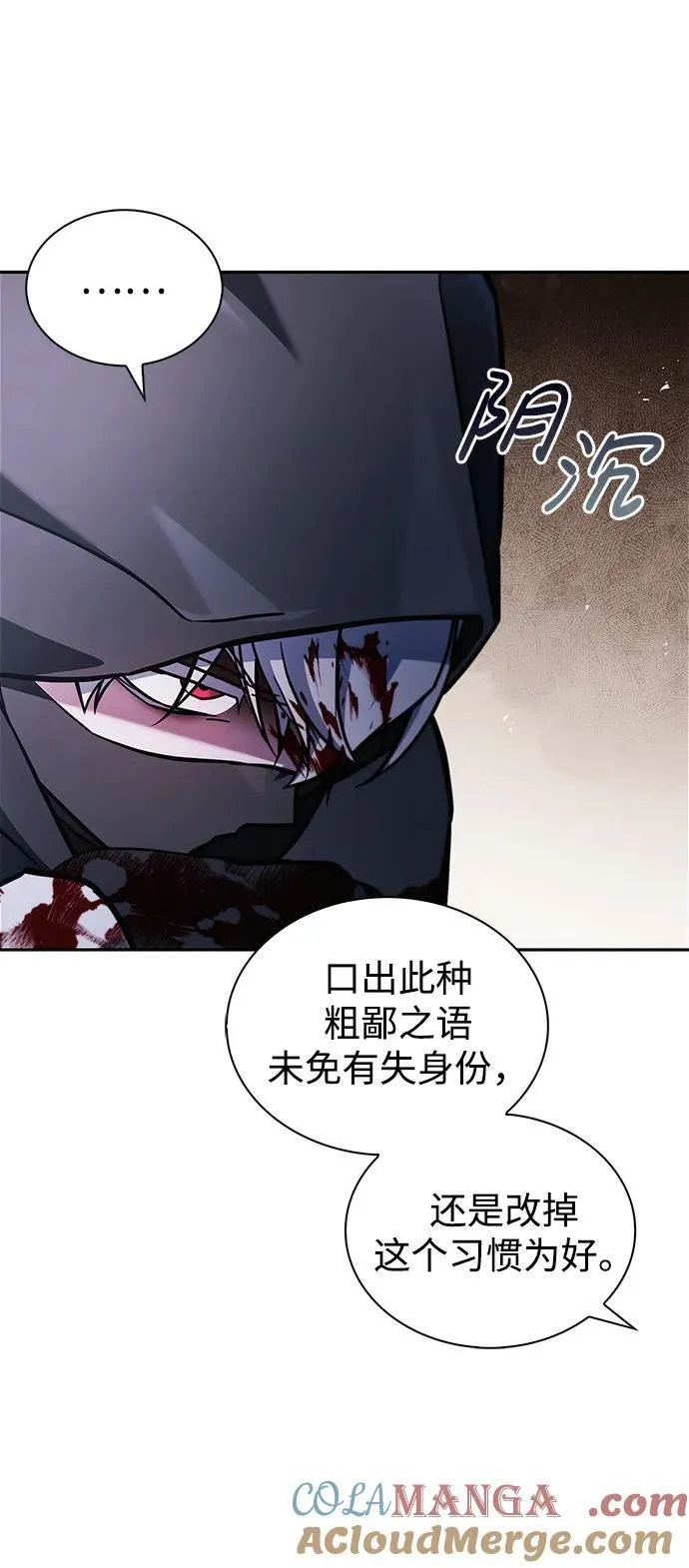 第71话 第73页