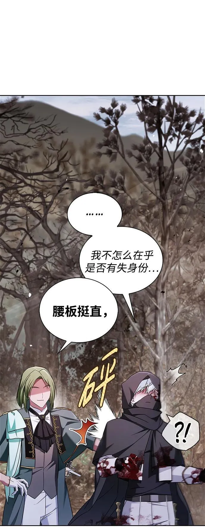 第71话 第74页