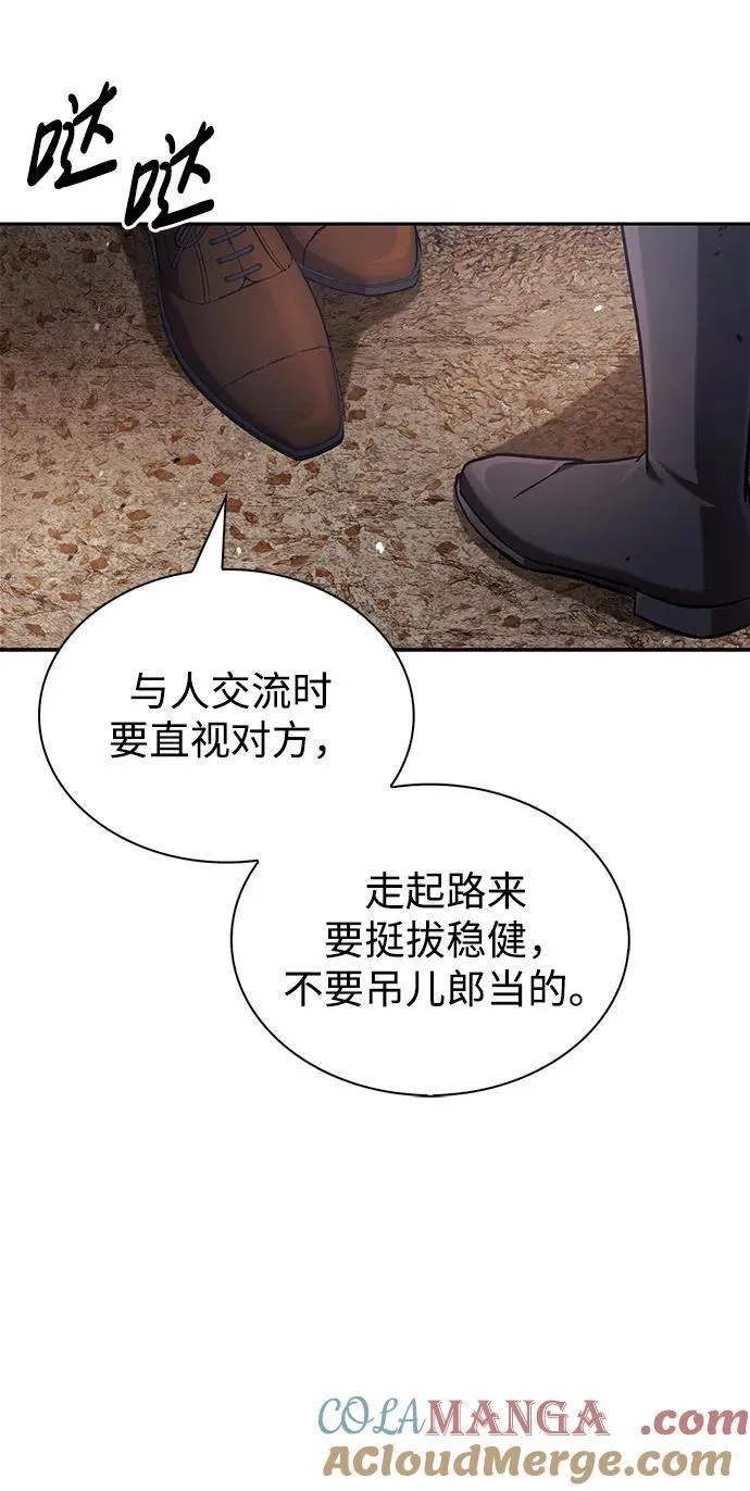 第71话 第77页