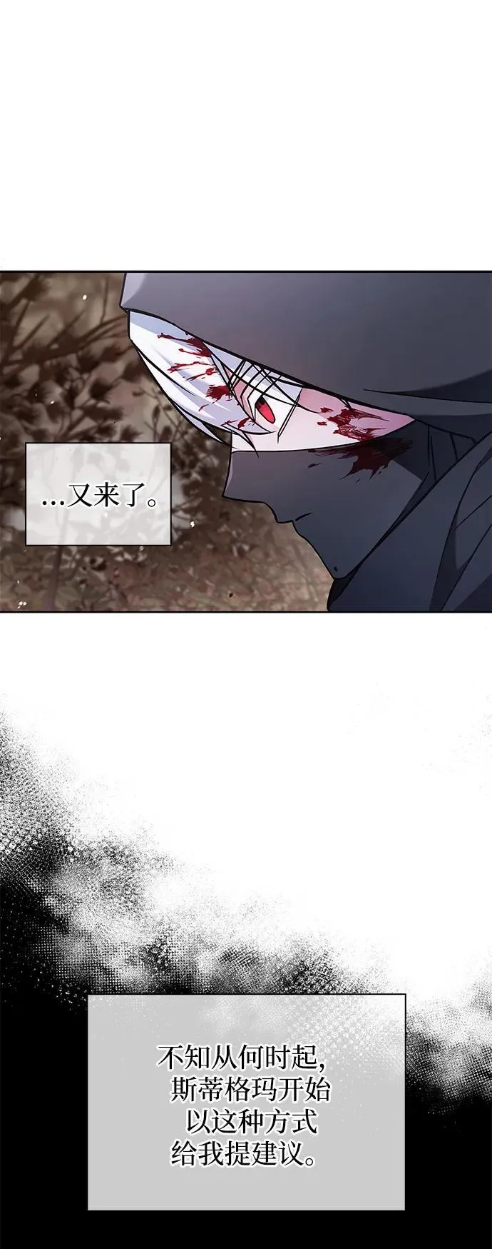 第71话 第79页