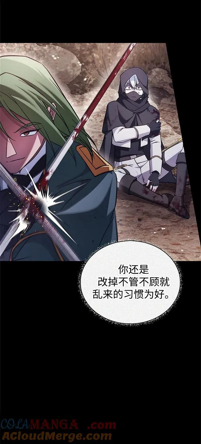第71话 第81页