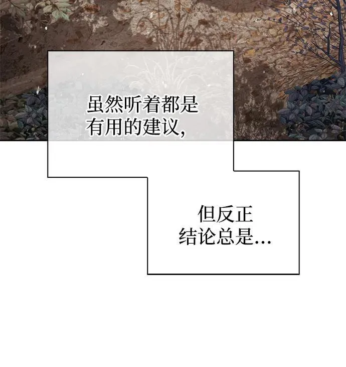 第71话 第83页