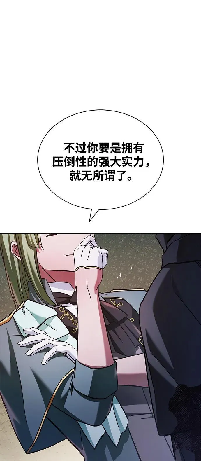 第71话 第84页