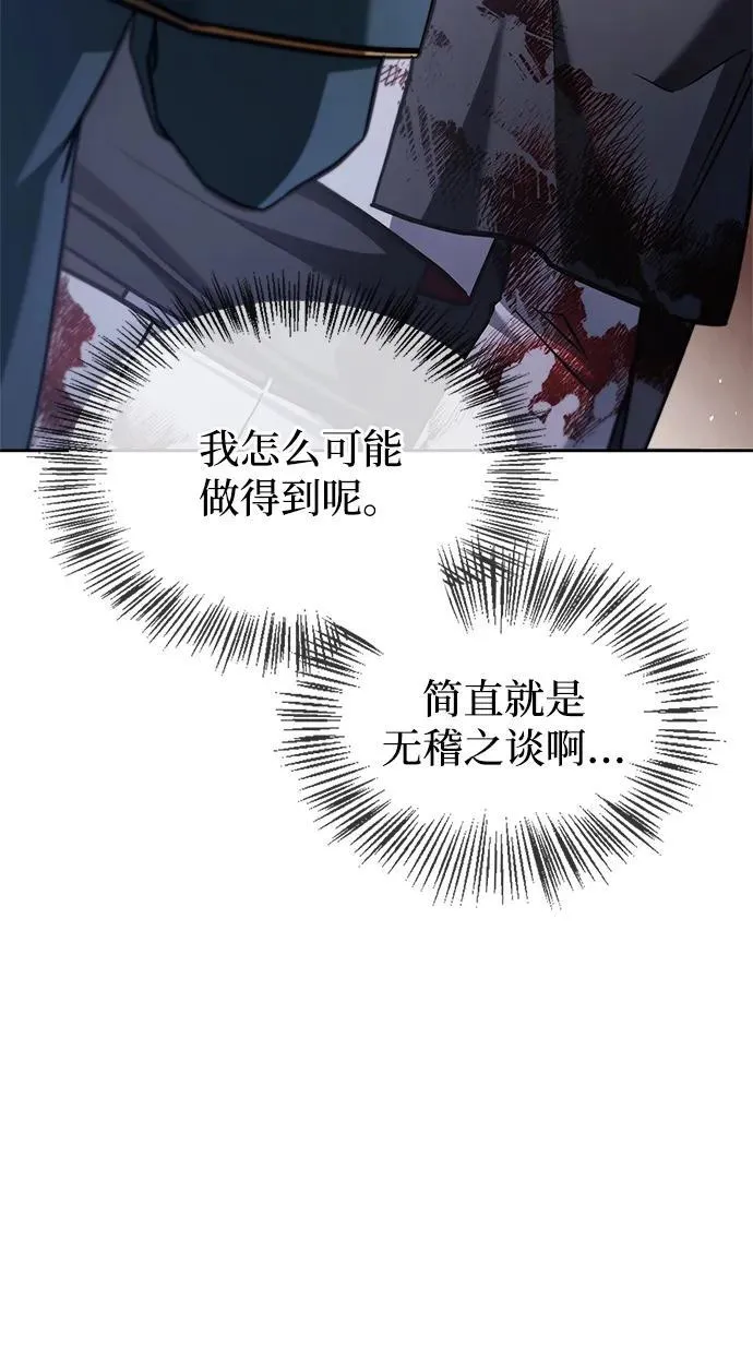 第71话 第86页