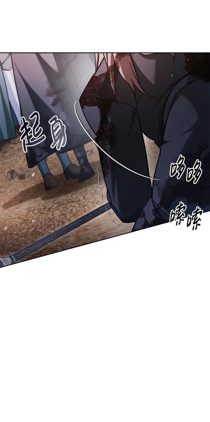 第71话 第87页