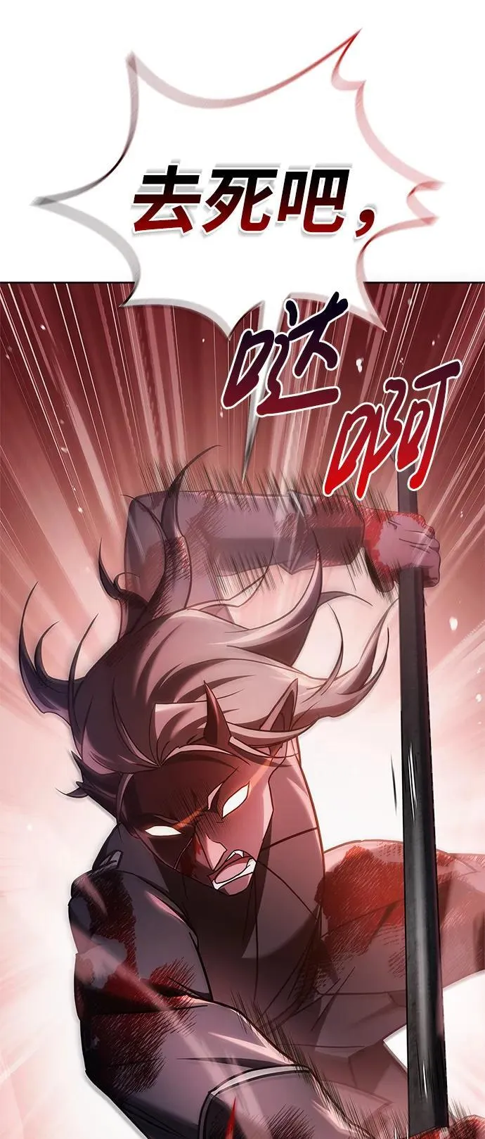 第71话 第88页