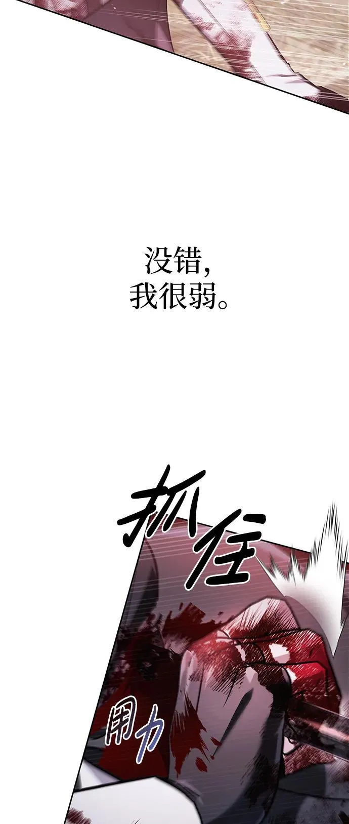 第71话 第94页