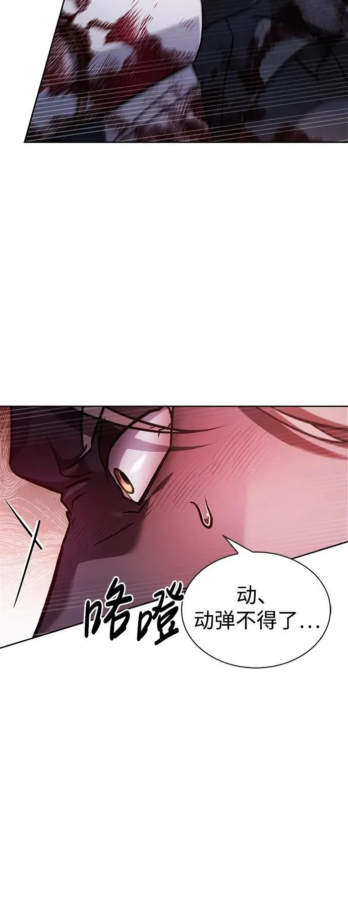 第71话 第95页
