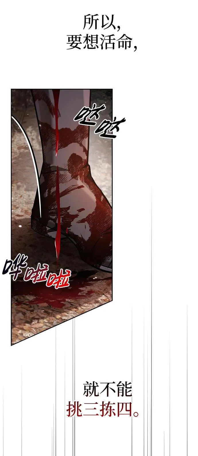 第71话 第96页